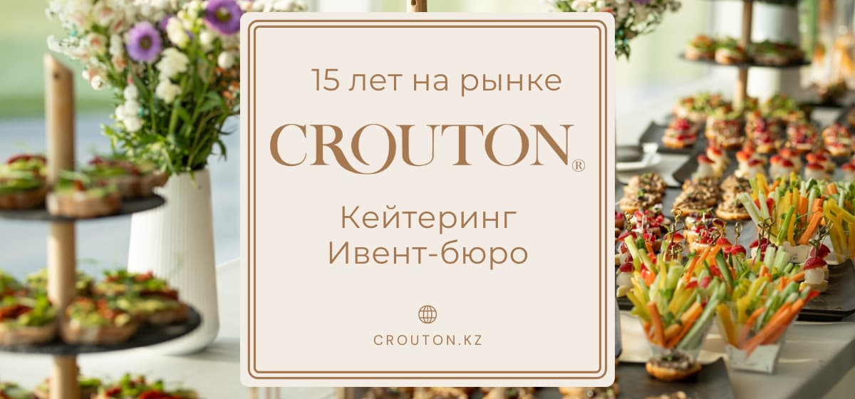 crouton banner